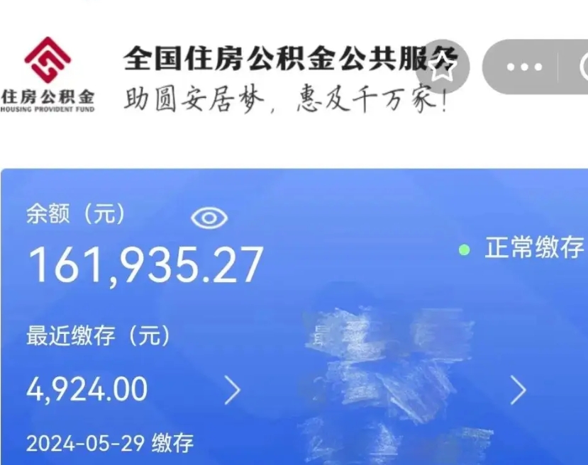 淮南老家买房提取公积金（老家有房能提公积金吗）